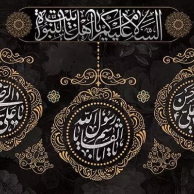 شهادت پیامبر صلی الله و علیه و اله و امام حسن و امام رضا علیهمالسلام تسلیت